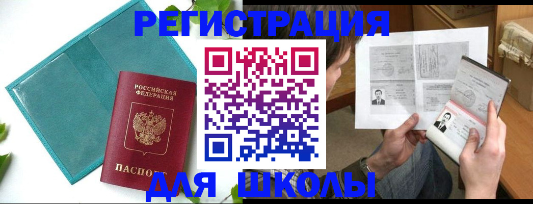регистрация для дет. сада в Касли