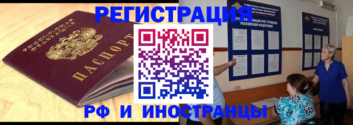 временная регистрация собственник в Касли